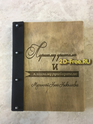 Блокнот обложка 2D модель