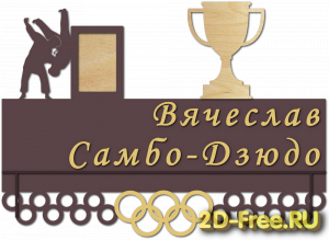 Модель медальница 143