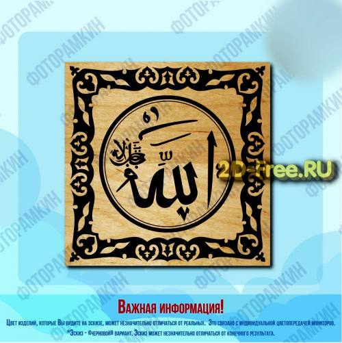 оберег для лазерной резки cdr