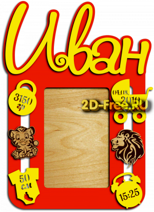 Рамка детская для лазерной резки 34