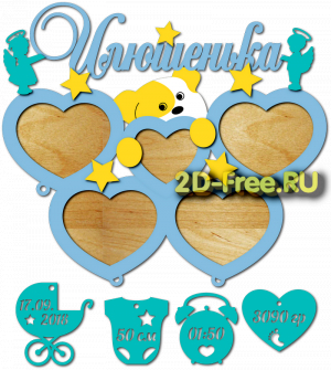 Рамка детская для лазерной резки 255