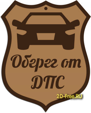 оберег дпс макет для лазерной резки Cdr