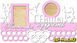 Модель медальница 146