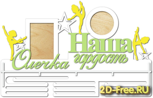 Модель медальница 137