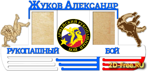 Модель медальницы 132
