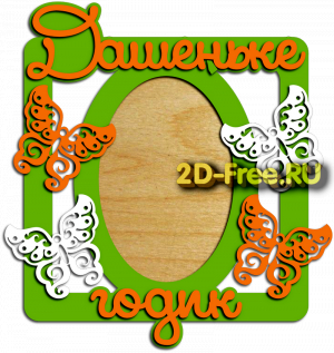 Рамка детская для лазерной резки 36