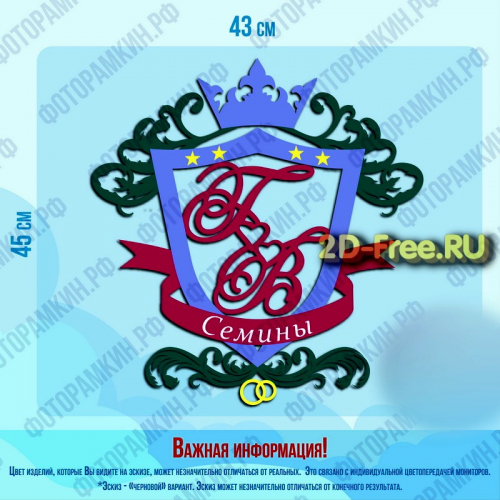 Свадебный герб модель для лазерной резки