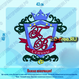 Свадебный герб модель для лазерной резки