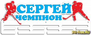 Медальница 006