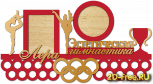 Модель медальница 145