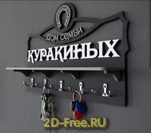 ключница для лазерной резки cdr
