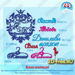 Набор, Топпер, Надписи И Герб Cdr