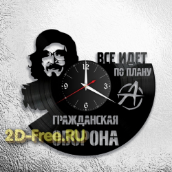 Часы из пластинки русская музыка Гражданская оборона