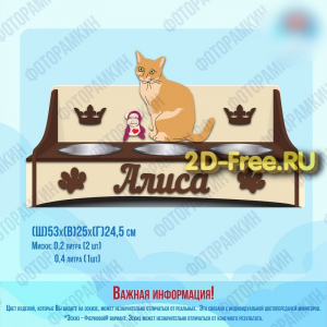 кормушка для животных для лазерной резки Cdr