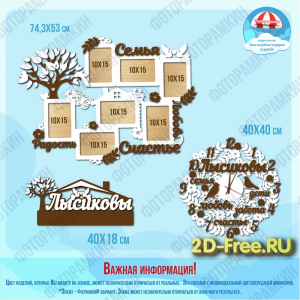 Набор Рамка, Часы, Ключница 009 cdr