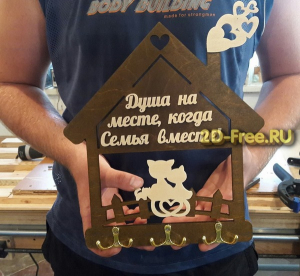 ключница бесплатно скачать векторы для лазерной резки