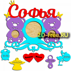 Рамка детская для лазерной резки 67
