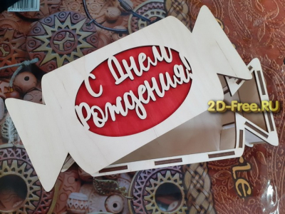 Шкатулка с Днём рождения