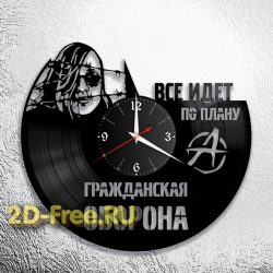 Часы из пластинки русская музыка Гражданская оборона 4