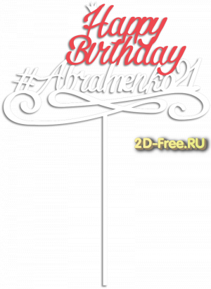 Топпер модель для лазерной резки 23