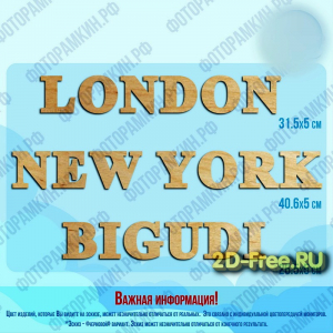Города формат cdr