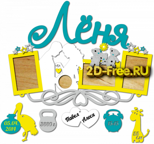 Рамка детская для лазерной резки 178