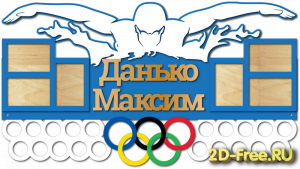 Медальница 101