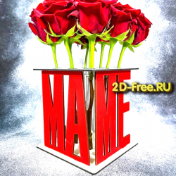 Подставка под цветы 2D макет