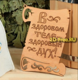 Напутствие макет cdr