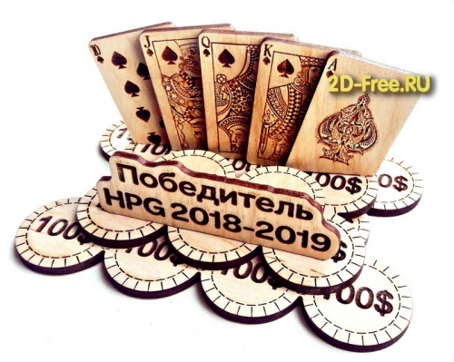 Победителю карточных игр приз