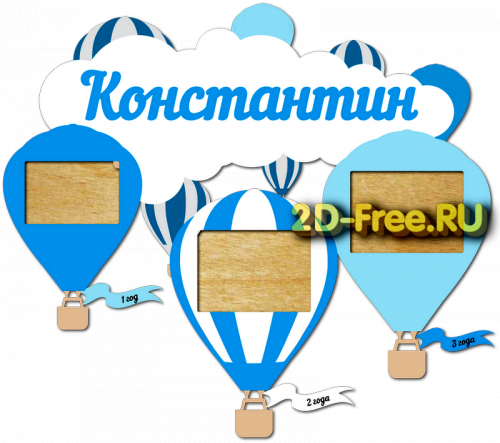 Рамка детская для лазерной резки 207