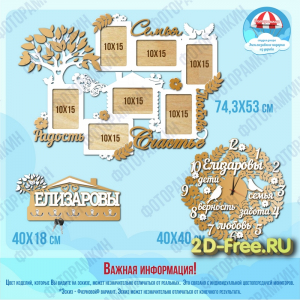 Набор Рамка, Часы, Ключница 005 Cdr