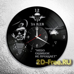 Часы пластинке профессия ВДВ