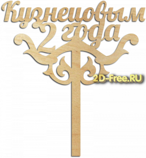 Топпер модель для лазерной резки 40