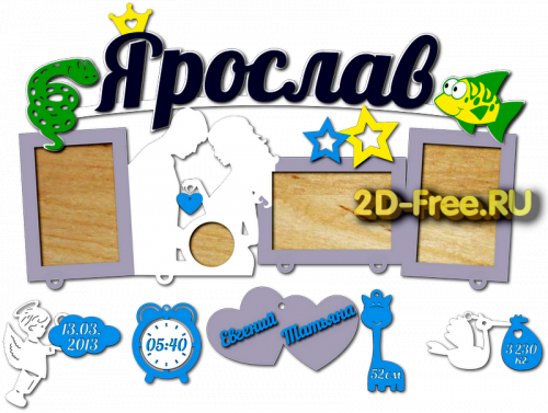 Рамка детская для лазерной резки 209