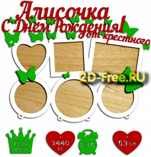 Рамка детская для лазерной резки 129