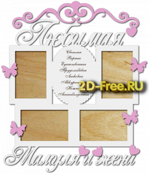 Фоторамка для лазерной резки 267