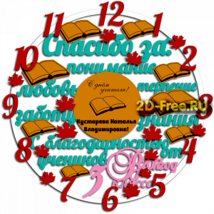 Модель часов 243 формат cdr