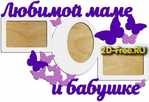 Фоторамка для лазерной резки 52