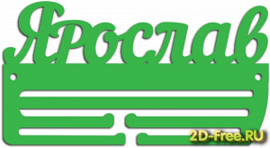 Медальница 005
