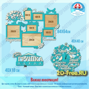 Набор рамка, часы, ключница 002 cdr