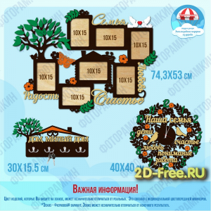 Набор Рамка, Часы, Ключница 004 Cdr