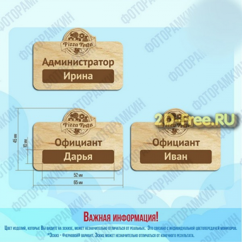 Бейдж для ресторанов макет для резки лазером