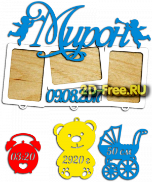 Рамка детская для лазерной резки 179