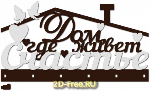 Ключница макет для лазерной резки 39