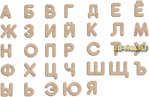 Алфавит макет для лазерной резки