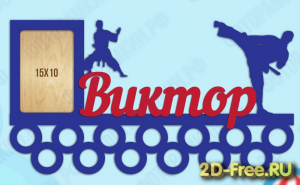Медальница 054