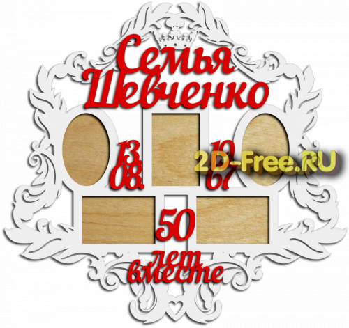 Фоторамка для лазерной резки 181