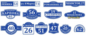 Адресные таблички и в кривых cdr
