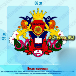 Свадебный герб модель для лазерной резки 26